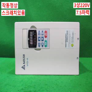 북64620/인버터/VFD055H23A/3상220V/7.5마력/DELTA